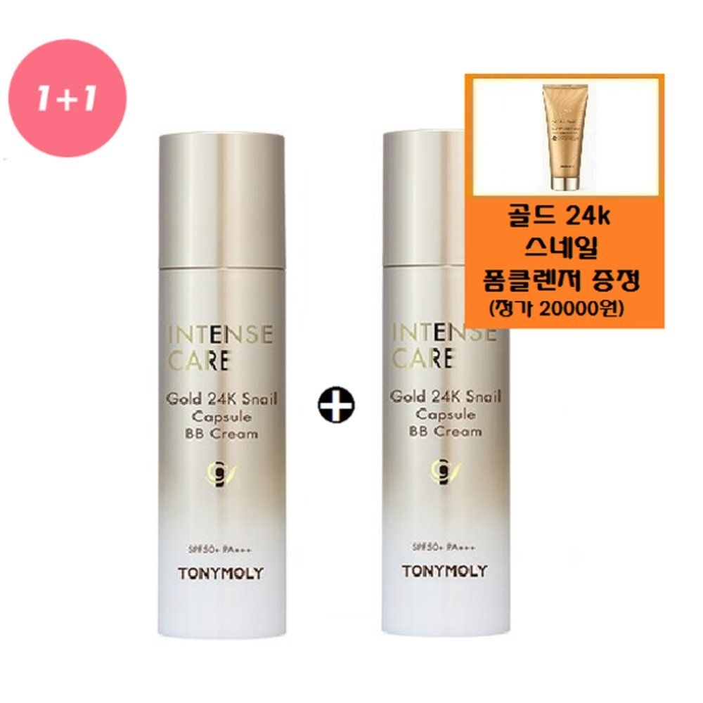 (신세계의정부점)(정품2개)인텐스케어 골드 24K 스네일 캡슐 비비 크림+사은품/골드24k 스네일 폼클렌...