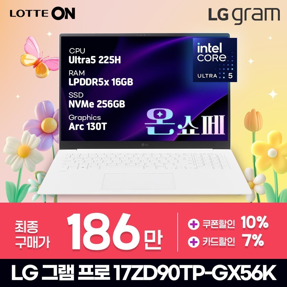 LG LG전자 17인치 17ZD90TP-GX56K x 울트라5 x U5-144Hz x WQXGA ( 16GB / N 256GB ) ND