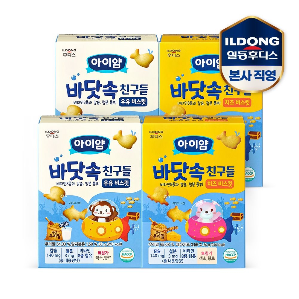 아이얌 바닷속 친구들 비스킷 2종세트 (우유2+치즈2)