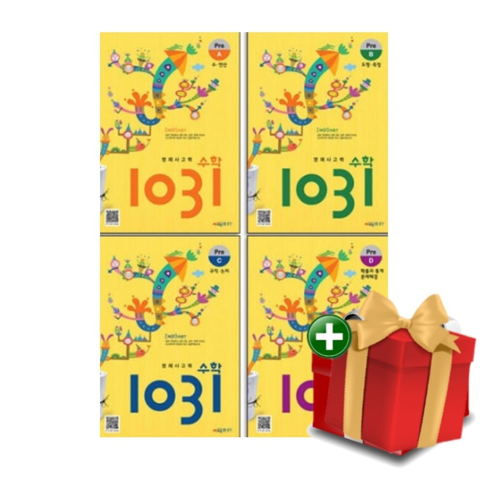 [계절]영재사고력수학 1031 Pre A-D 전4권+랜덤선물