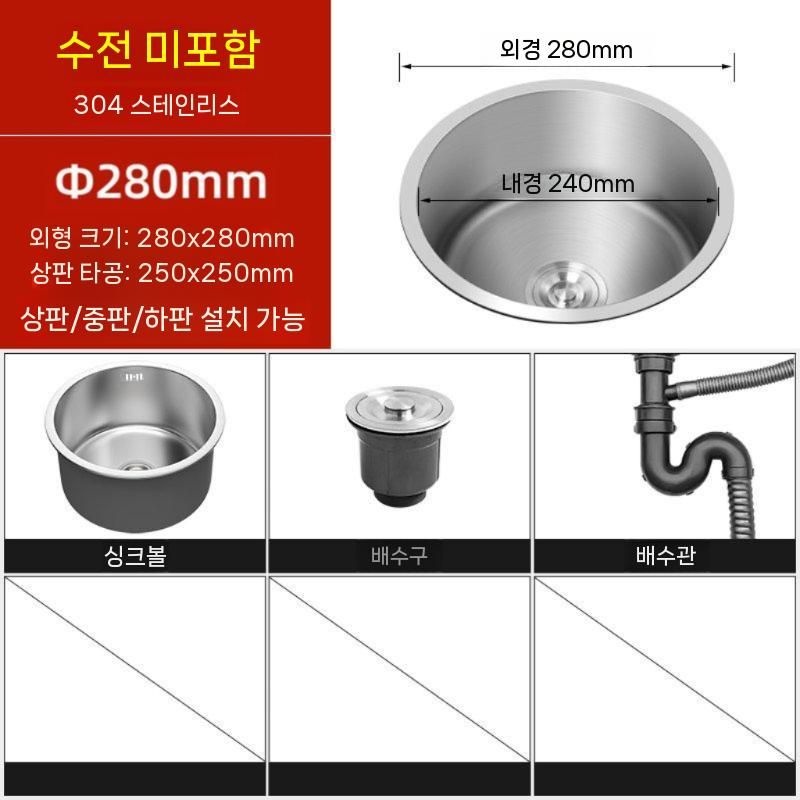 원형 언더볼 싱크볼 초소형 호환품 원룸 세면대 주방