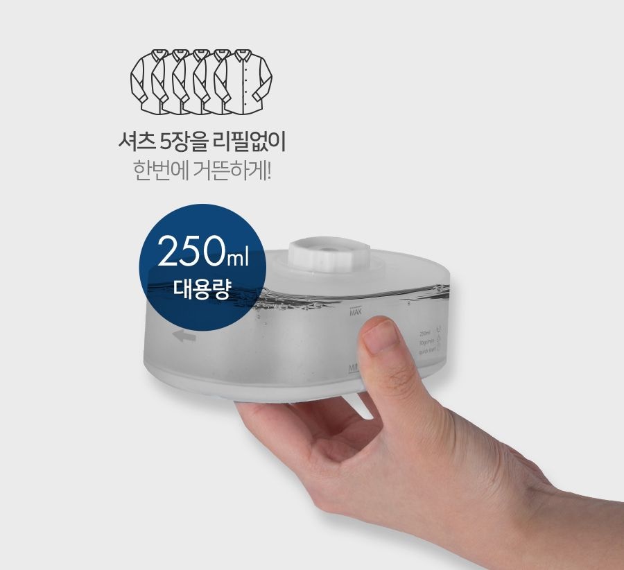 [구성품] 보만 스팀다리미 DB8640G, DB8641W, DB8651W 전용 물탱크
