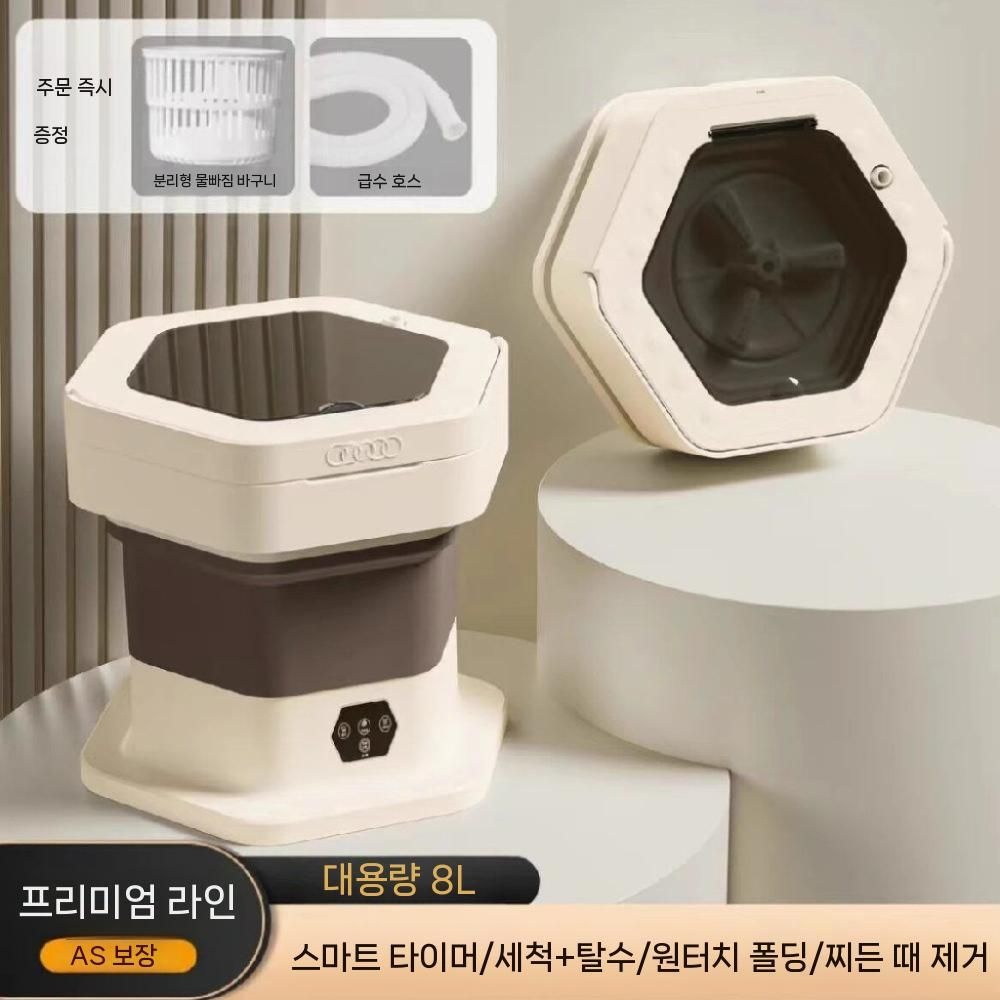 [해외] 접이식 미니 세탁기 탈수 여행 기숙사 자동배수 가구 수건 1인 저소음 속옷 소형 아기옷