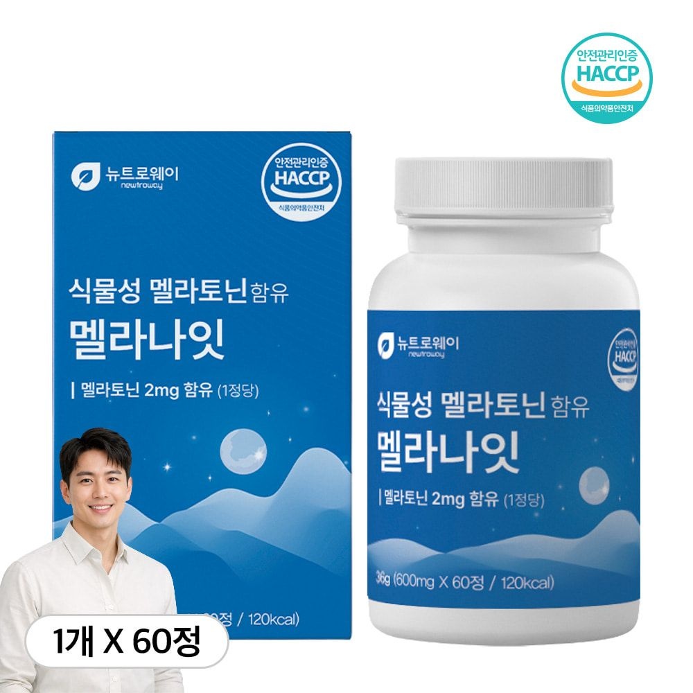 밤샘 작업 교대근무 다음날 몽모랑시 타트체리 식물성 멜라토닌 함유