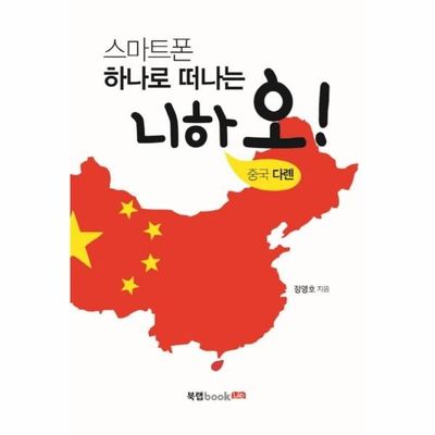 중국 스마트폰