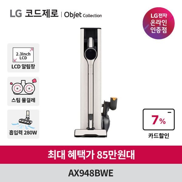 LG전자(주) 에스트라 LG 코드제로 오브제컬렉션 올인원타워 무선청소기 AX948BWE