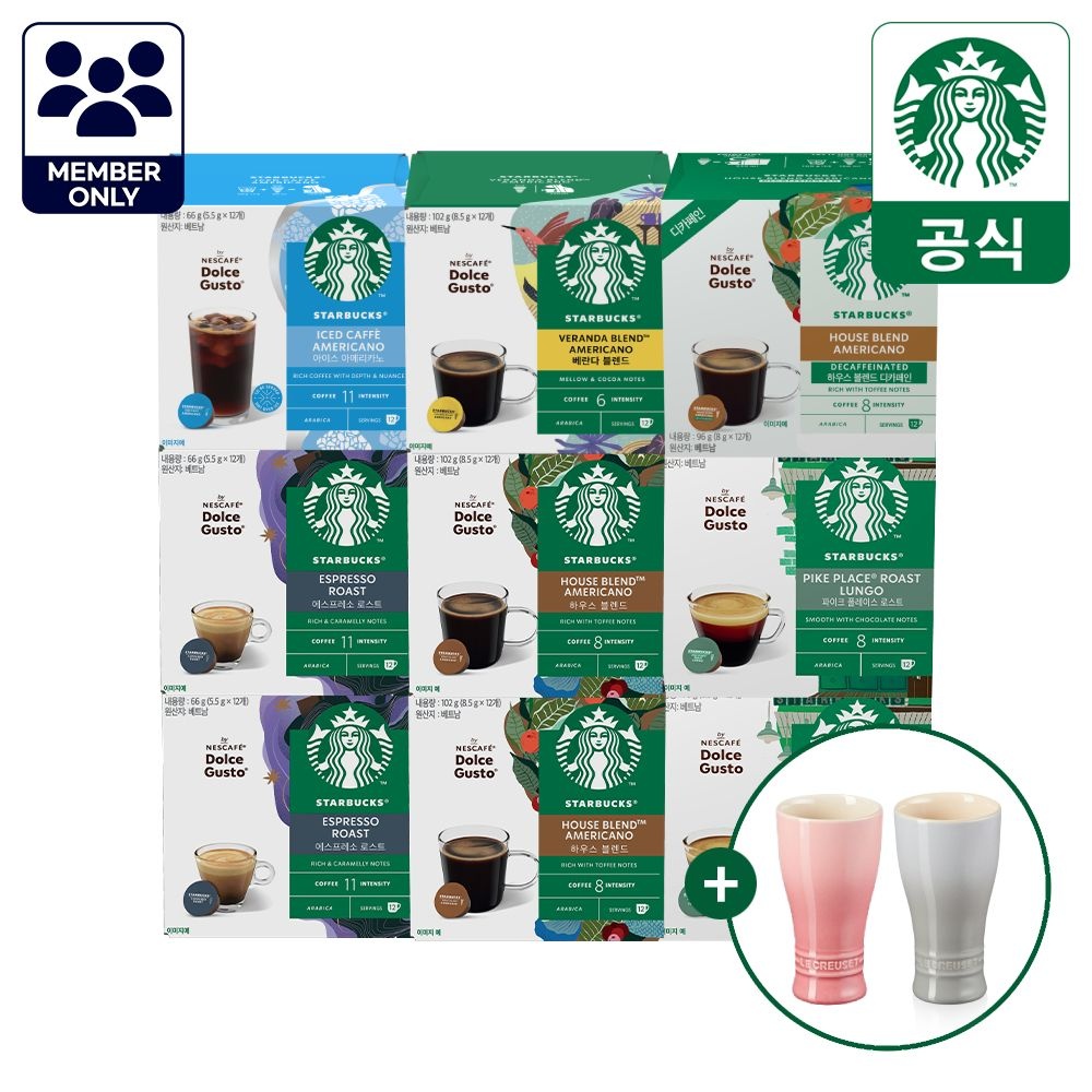 돌체구스토 스타벅스 by 네스카페 돌체구스토 이달의캡슐9종(하우스2에스프레소2파이크2하우스 디카프1아이스 아메리카노1베