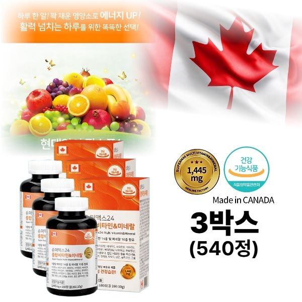 미네랄 멀티 종합 비타민 슈퍼맥스 24 시니어 중장년 부모님 50대 60대 건강기능식품 하루 한알 간편섭취 3박스