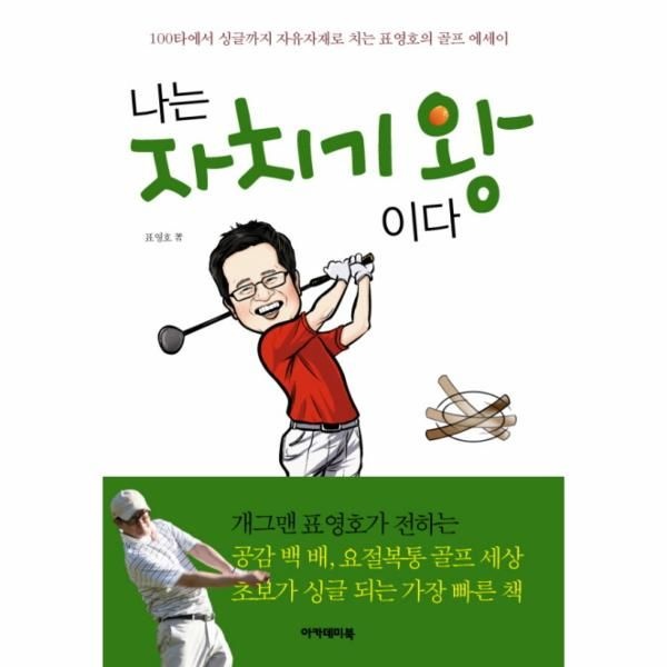 [보리보리]나는 자치기 왕이다
