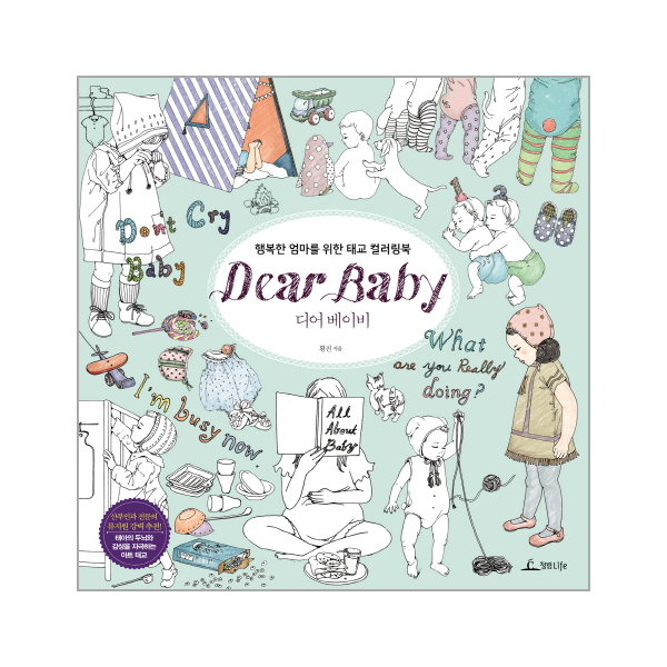 [보리보리]디어 베이비 Dear Baby