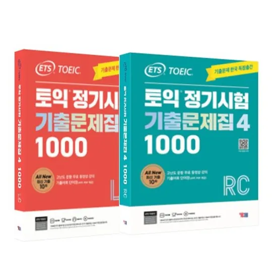 YBM 토익 교재 정기시험 기출 문제집 1000 Vol.4 RC LC