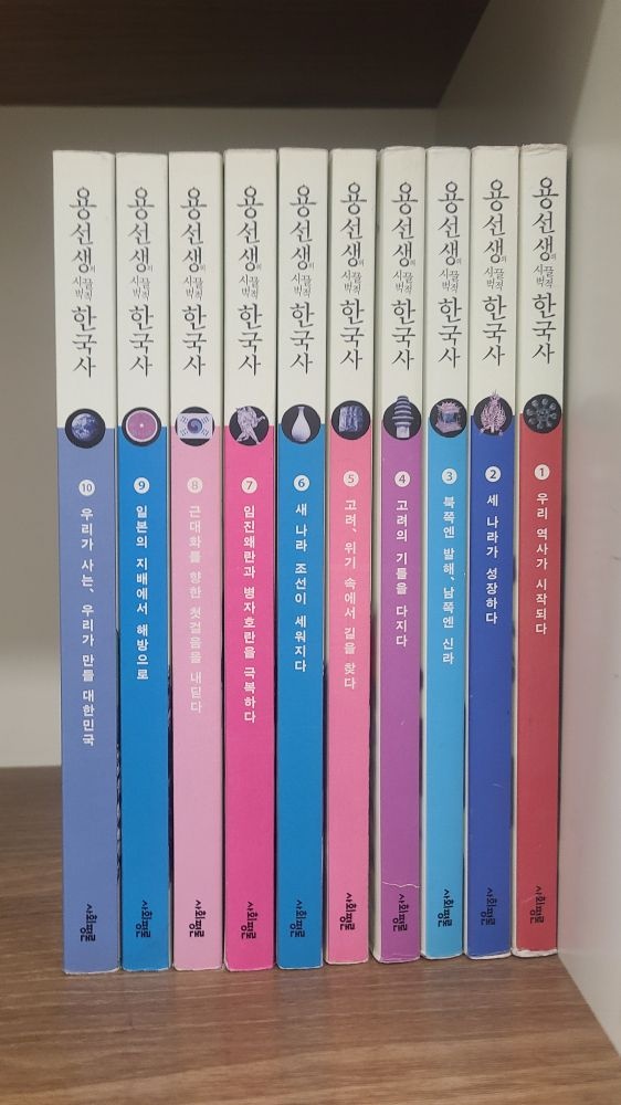 [중고] [개똥이네][중고]용선생의 시끌벅적 한국사(UX53)