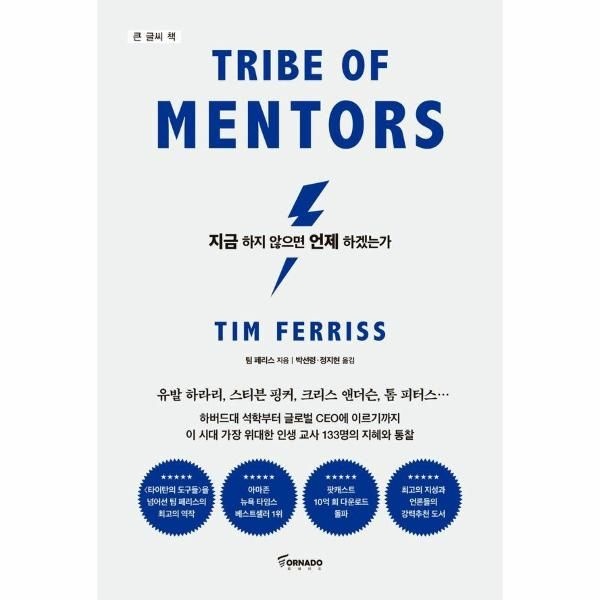 [보리보리]지금 하지 않으면 언제 하겠는가 (리커버 에디션)