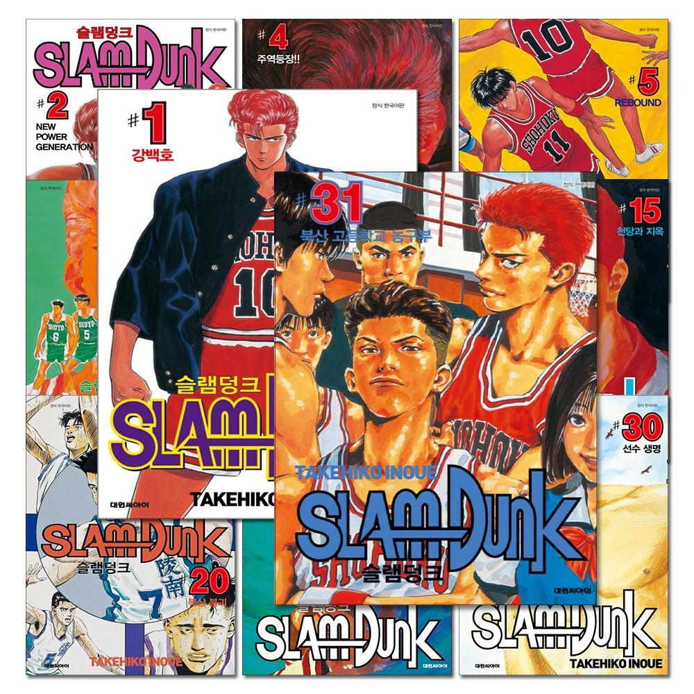 슬램덩크 오리지널 1-31 권 세트 (전31권)
