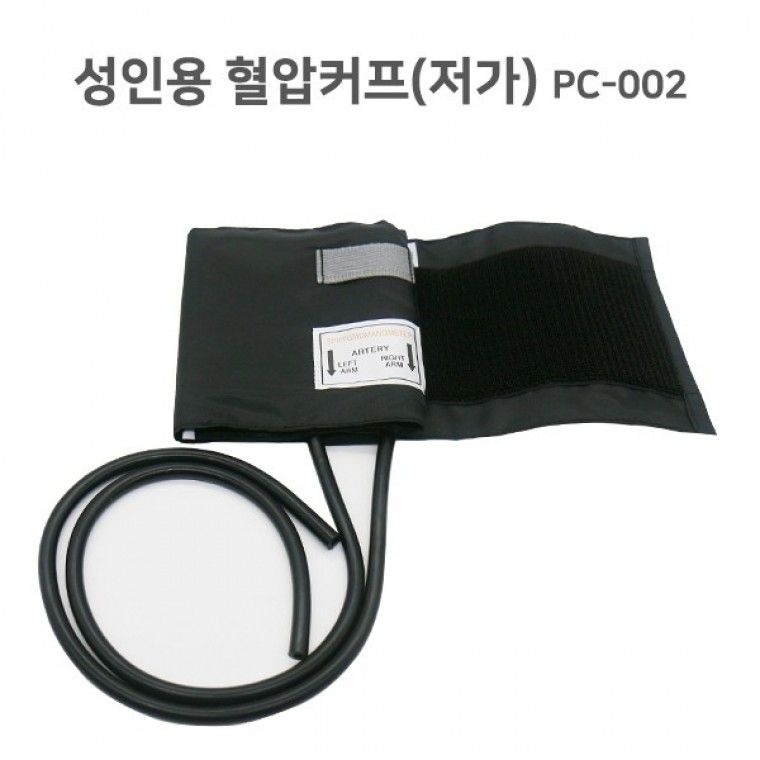 피씨상사 무수은메타 아네로이드 혈압계 소모품- 저가 혈압커프(성인용) PC-002