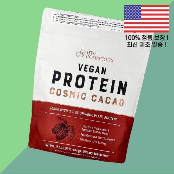 [해외] 라이브 컨시어스 베지테리안 단백 프로틴 코스믹 카카오 1.07파운드 484g Live Conscious Vegan Protein Cosmic Cacao 1.07lb