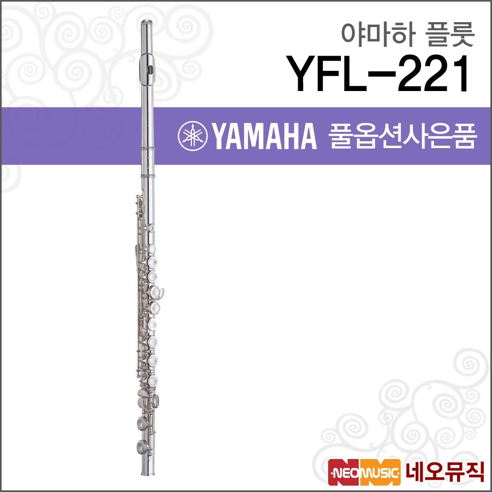 야마하 야마하 YFL-221 플룻 / YAMAHA Flute /오프셋G키
