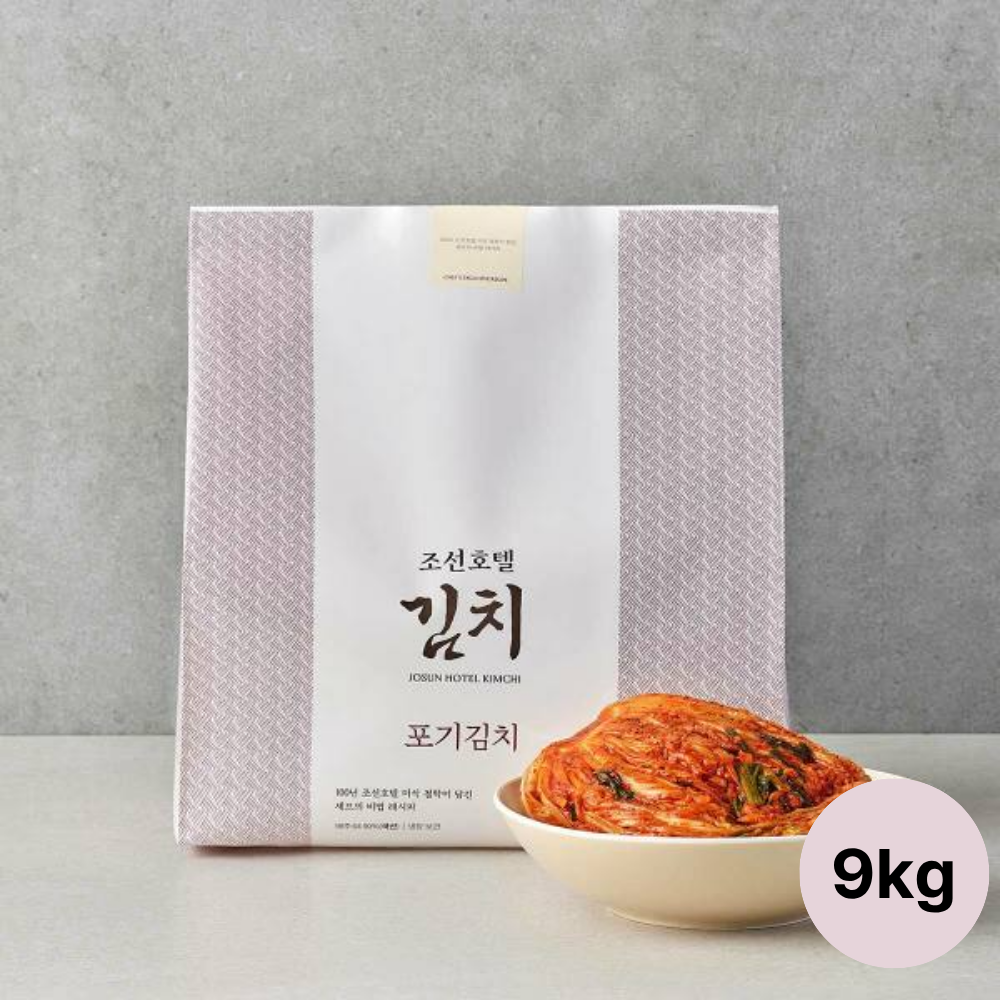 [오늘출발] 조선호텔 포기 김치 9kg 100%국내산재료 비법육수