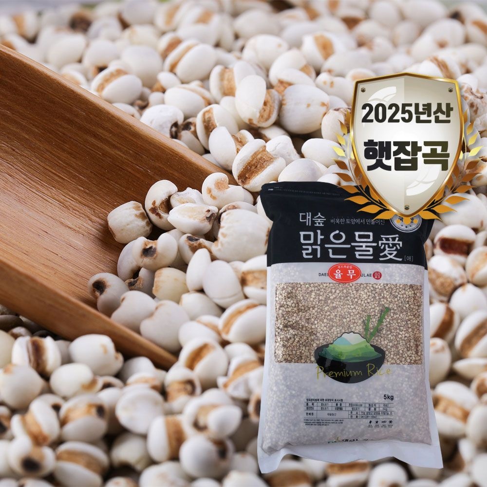 [농할 국내산] 25년산 의이인 율무 1kg~5kg