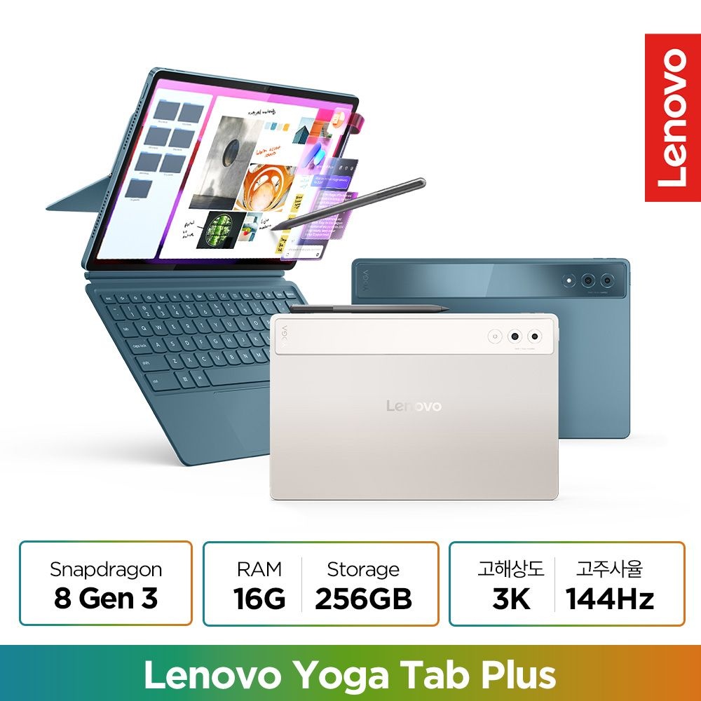 레노버 [Lenovo Certified] Yoga Tab Plus AI 요가탭플러스 펜+키보드+스탠드 포함