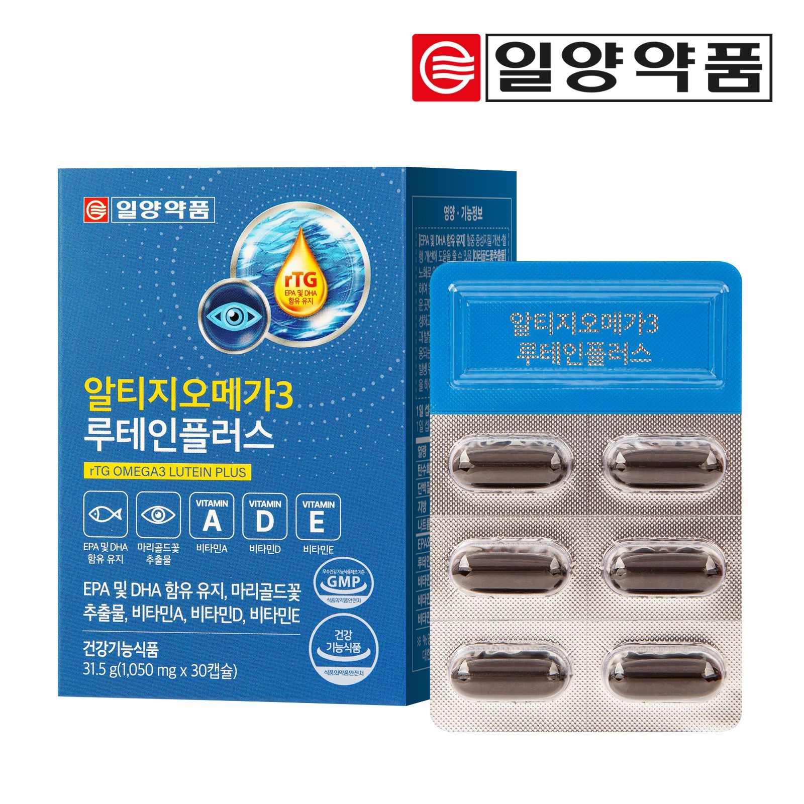 알티지오메가3 루테인플러스 (1,050mg*30캡슐)