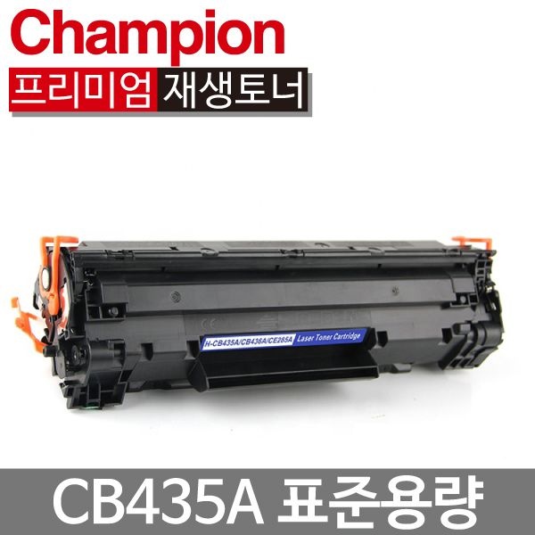 재생 토너 CB435A 레이저젯 P1005 P1006