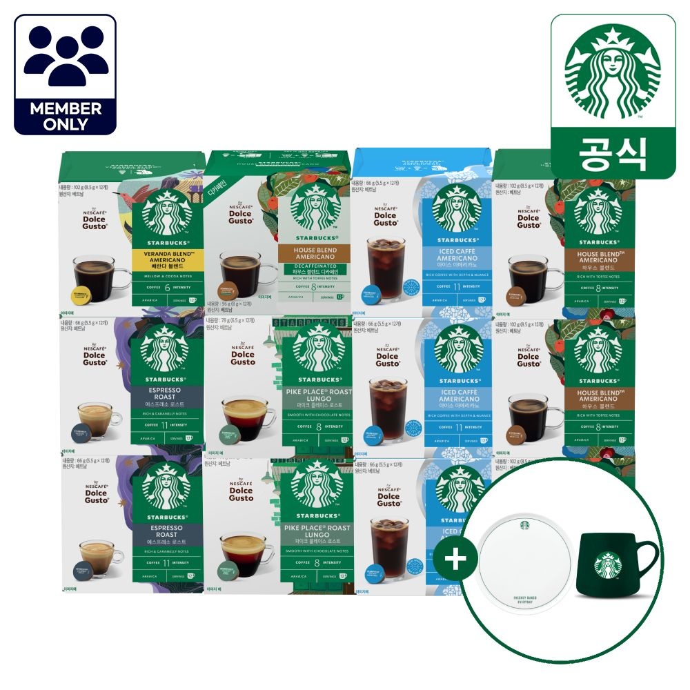 돌체구스토 스타벅스 by 네스카페 돌체구스토 이달의캡슐 12종(하우스3에스프레소2파이크2하우스 디카프1아이스 아메리카노3