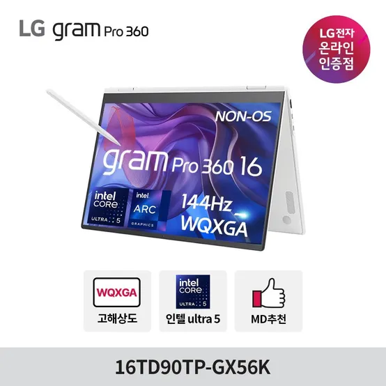 LG그램 프로360 16TD90TP-GX56K 울트라5 16GB 256GB 프리도스 애로우레이크 16인치 터치 태블릿 투인원 노트북