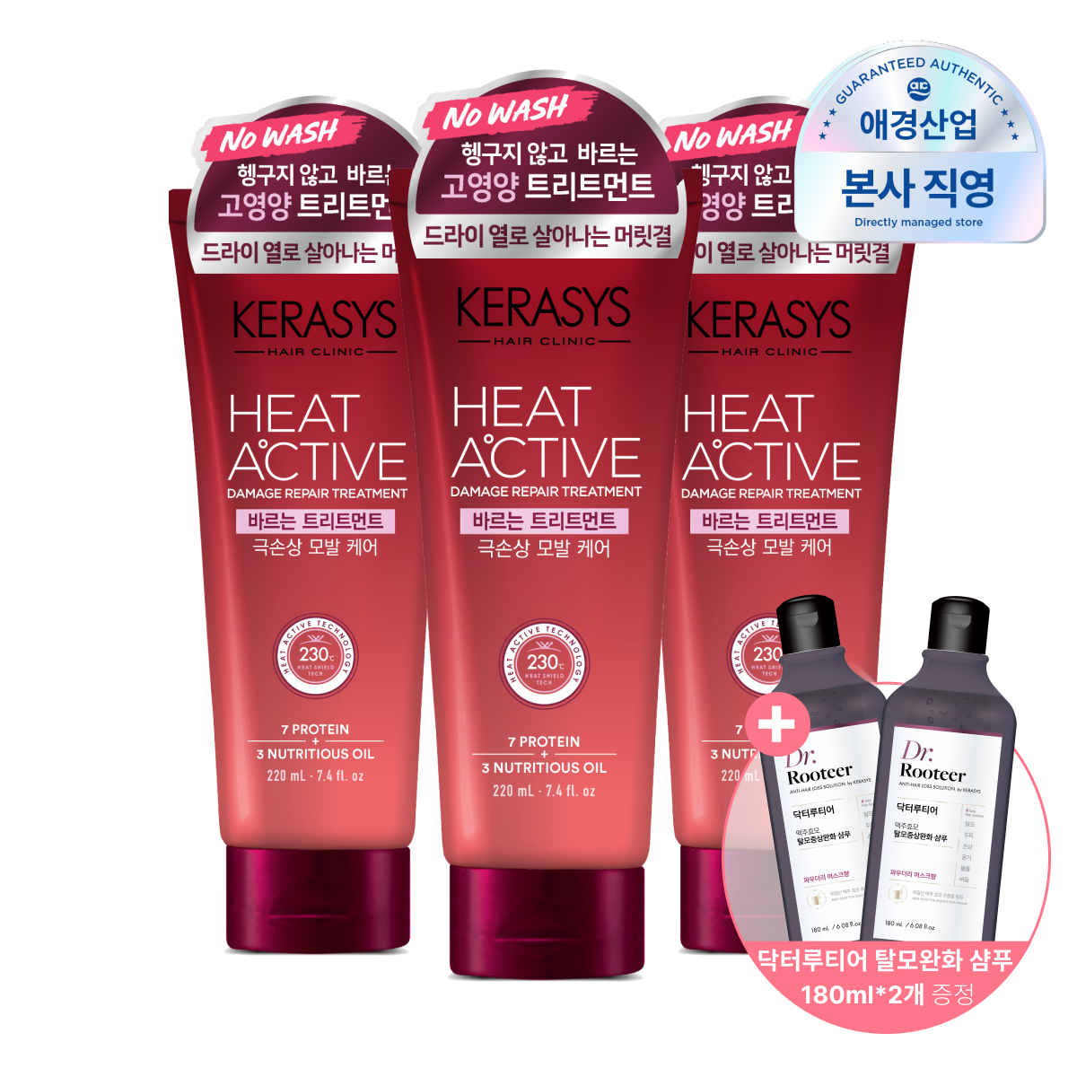 [케라시스][포토리뷰 500P] 케라시스 히트액티브 극손상 노워시 트리트먼트 220ml*3개  + 맥주효모샴푸 180ml*2개 증정 : 롯데ON