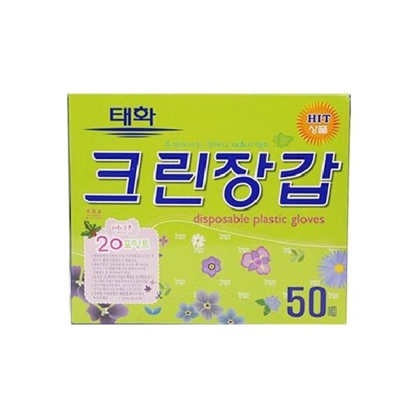 태화 크린 장갑 50매x50개 일회용 위생 주방용품
