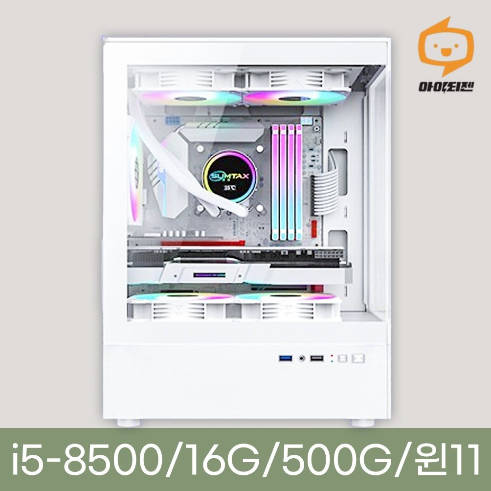 조립PC 본체 고사양 사무용 주식용 컴퓨터 I5 8500 500GB 화이트