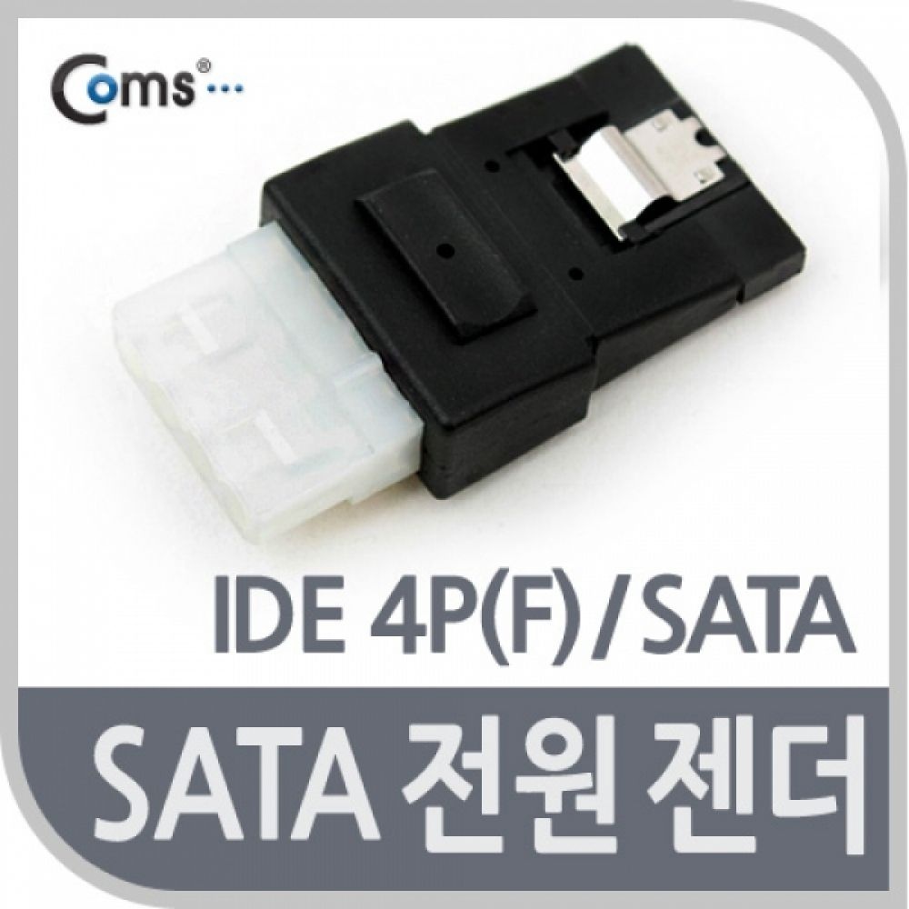 Coms SATA 전원 젠더 IDE 4PF to SATA