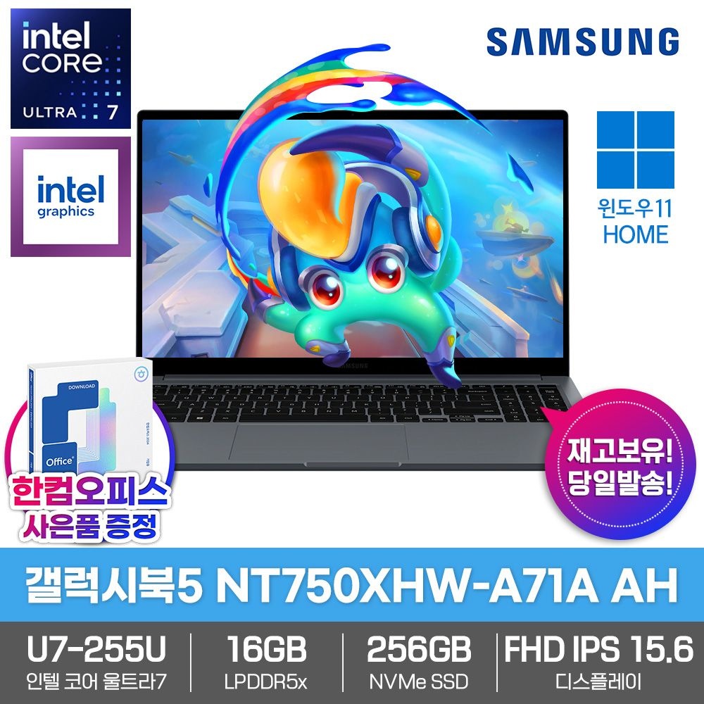삼성전자 갤럭시북5 NT750XHW-A71A AH AI 노트북 15세대 울트라7 255U 16GB 256GB WIN11 가성비 추천 대학생 사무용
