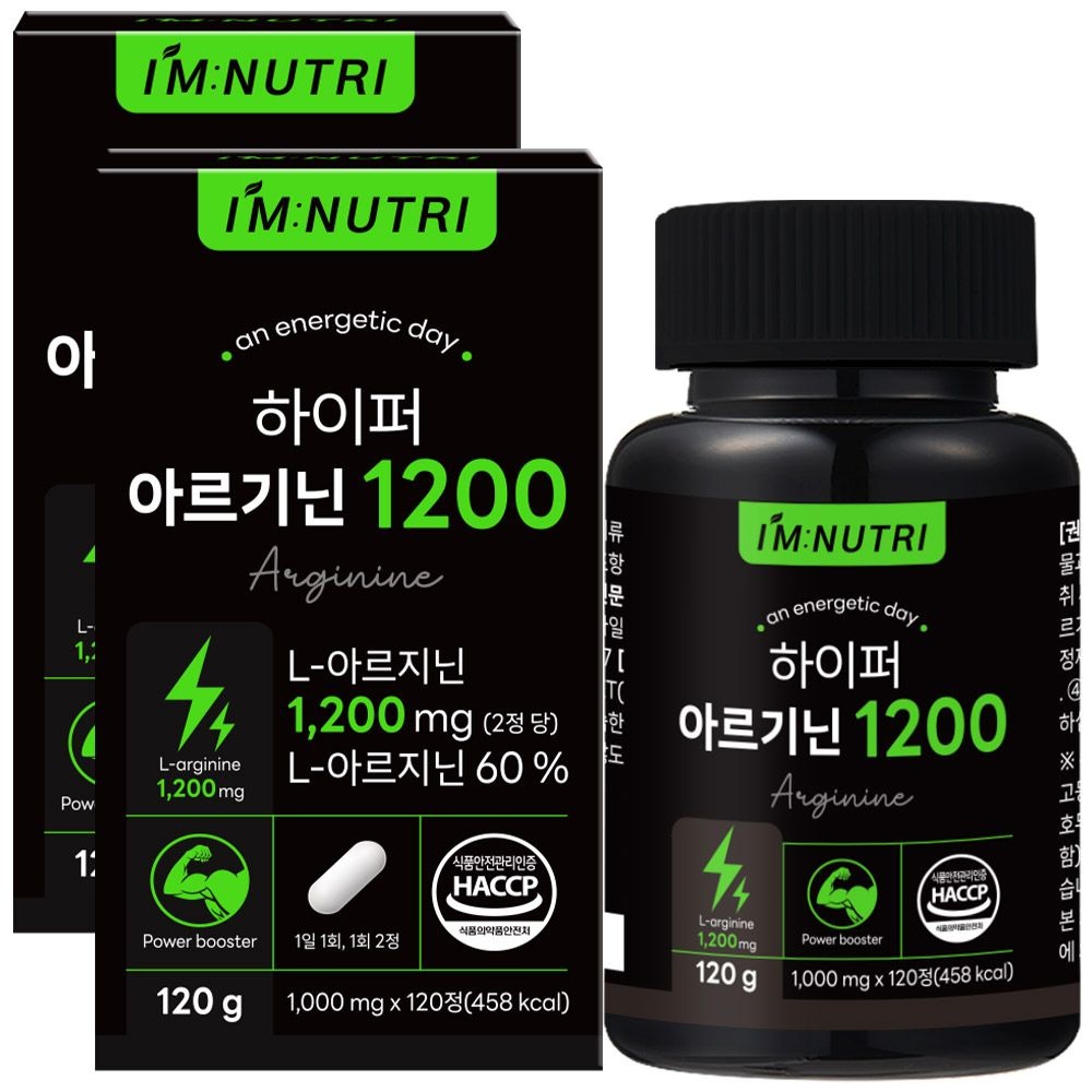 [오늘출발] 아임뉴트리 하이퍼 아르기닌1200 젤라틴화 블랙마카 120정 2박스