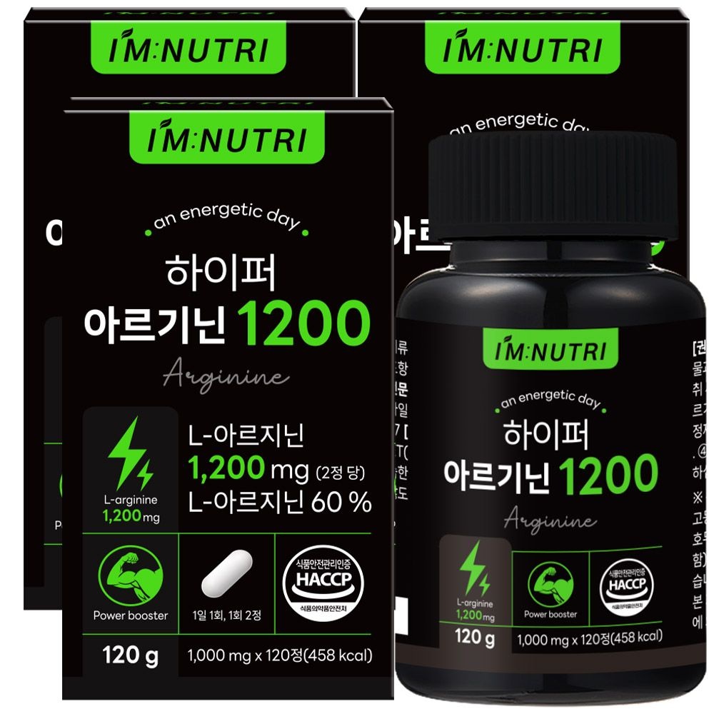 [오늘출발] 아임뉴트리 하이퍼 아르기닌1200 젤라틴화 블랙마카 120정 3박스