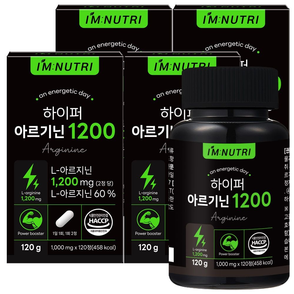 [오늘출발] 아임뉴트리 하이퍼 아르기닌1200 젤라틴화 블랙마카 120정 4박스
