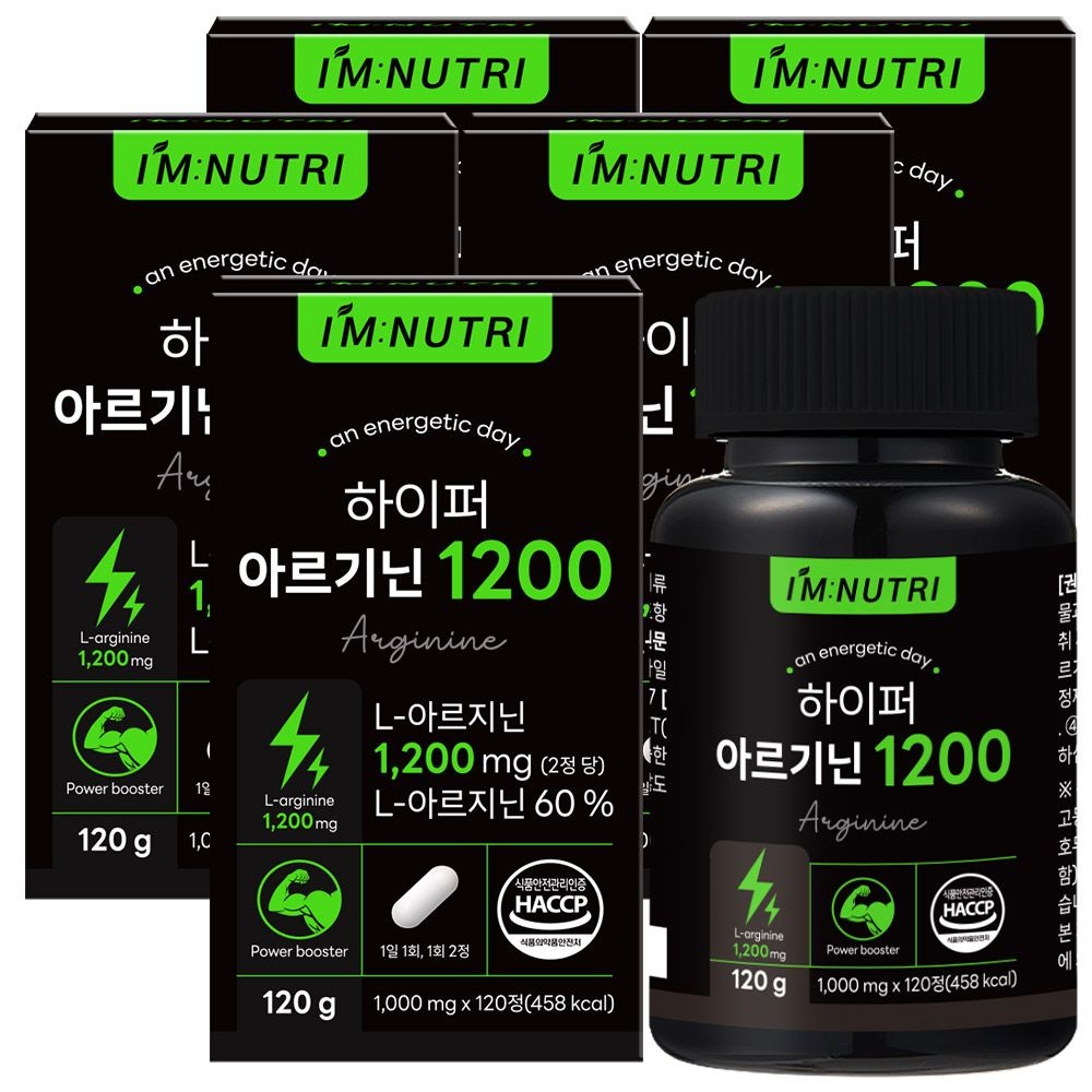 [오늘출발] 아임뉴트리 하이퍼 아르기닌1200 젤라틴화 블랙마카 120정 5박스