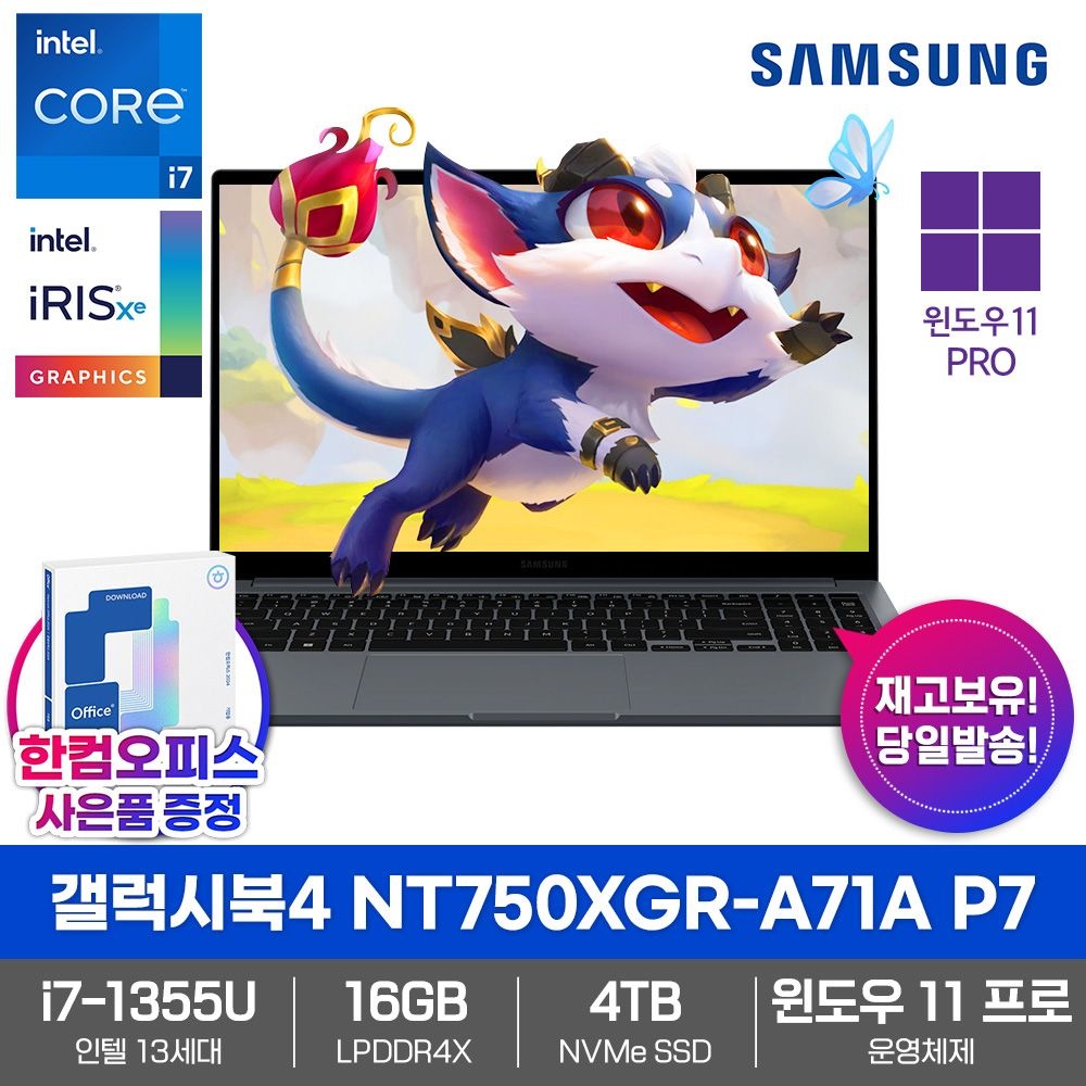 삼성전자 삼성 노트북 갤럭시북4 NT750XGR-A71A P7 WIN11Pro SSD4TB 16GB램 인텔13세대 코어i7 사무용