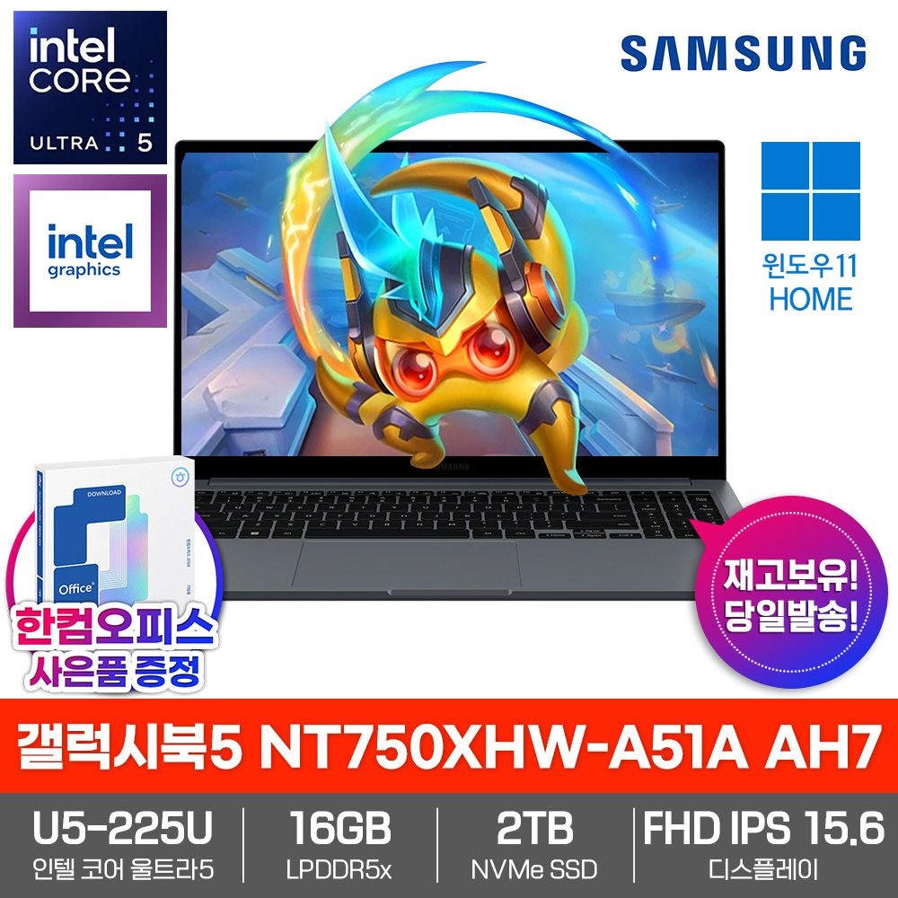 삼성전자 삼성전자 갤럭시북5 NT750XHW-A51A AH7 AI 노트북 15세대 울트라5 225U 16GB 2TB WIN11 가성비 추천 대학생 사무용