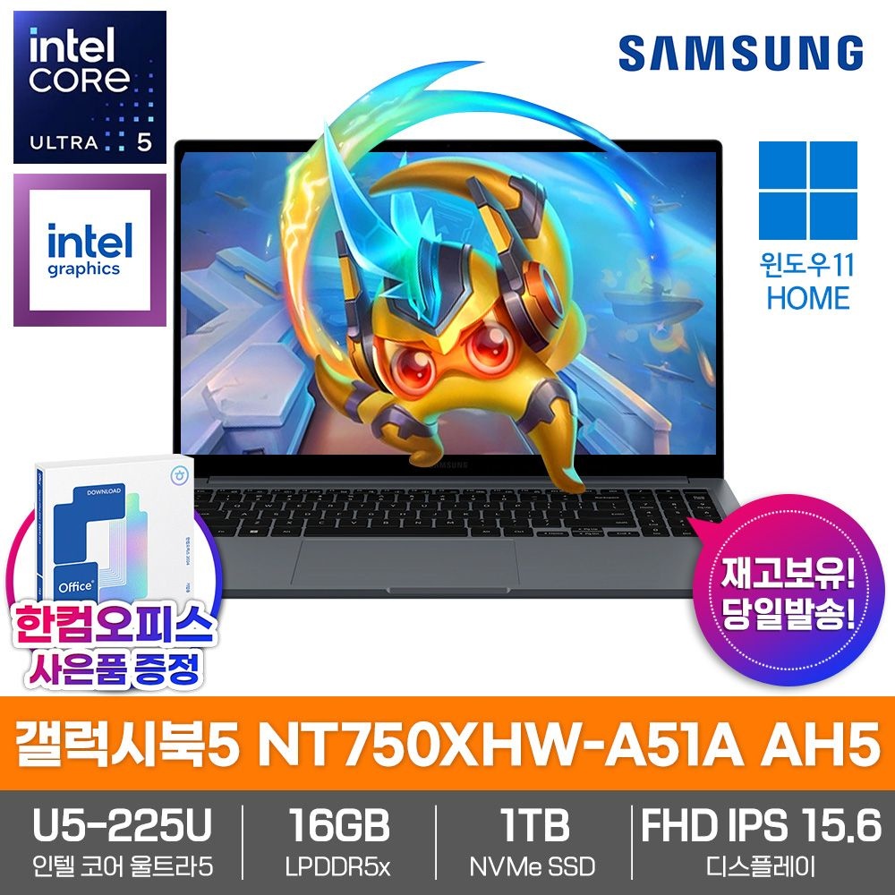 삼성전자 삼성전자 갤럭시북5 NT750XHW-A51A AH5 AI 노트북 15세대 울트라5 225U 16GB 1TB WIN11 가성비 추천 대학생 사무용