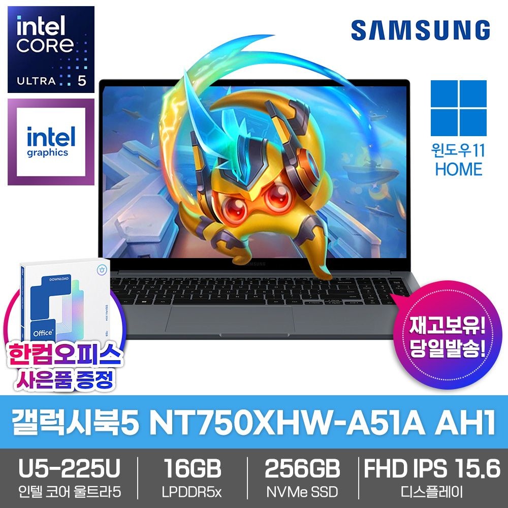 삼성전자 삼성전자 갤럭시북5 NT750XHW-A51A AH1 AI 노트북 15세대 울트라5 225U 16GB 256GB WIN11 가성비 추천 대학생 사무용