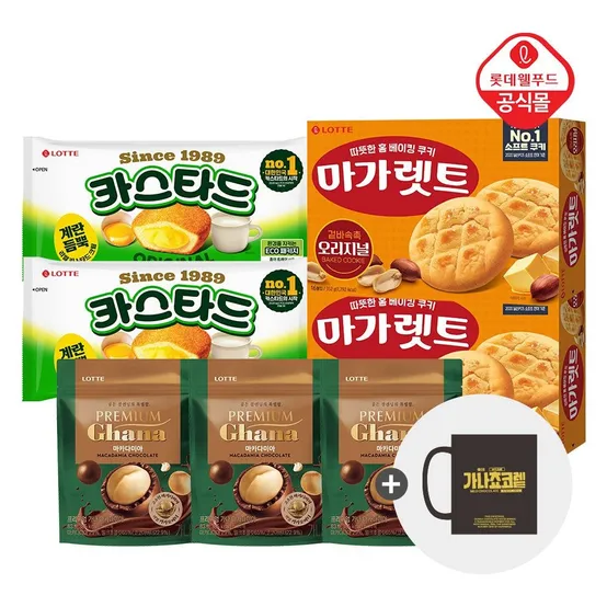 머그컵/키링사은품+가나 프리미엄 마카다미아+마가렛트/카스타드/랑드샤 기획팩