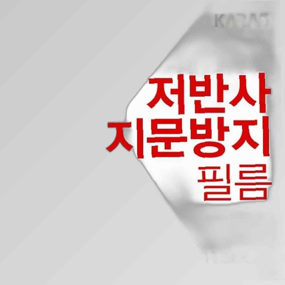 카라스인터내셔널 LG 2020 그램15 15Z90N-HR56K 저반사필름