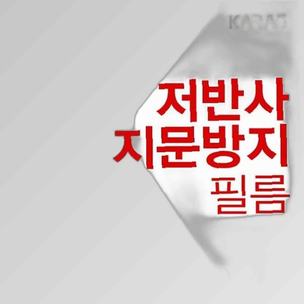 MSI GF75 Thin 9SD 저반사필름