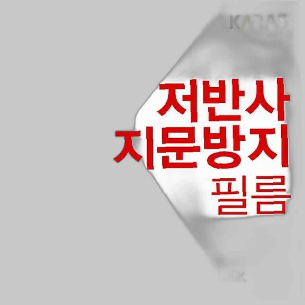 카라스인터내셔널 LG 울트라PC 15UD490-GX36K 저반사필름