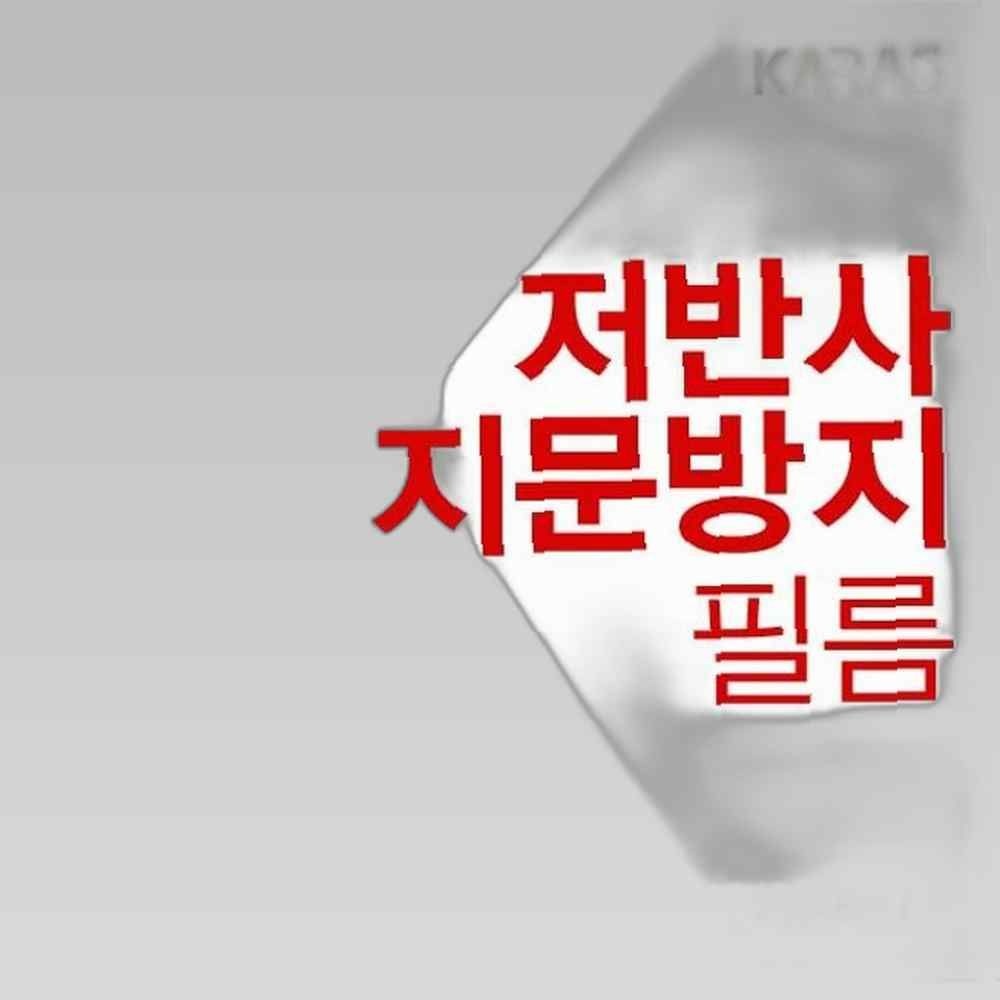 레노버 YOGA BOOK C930(액정용)용 저반사필름