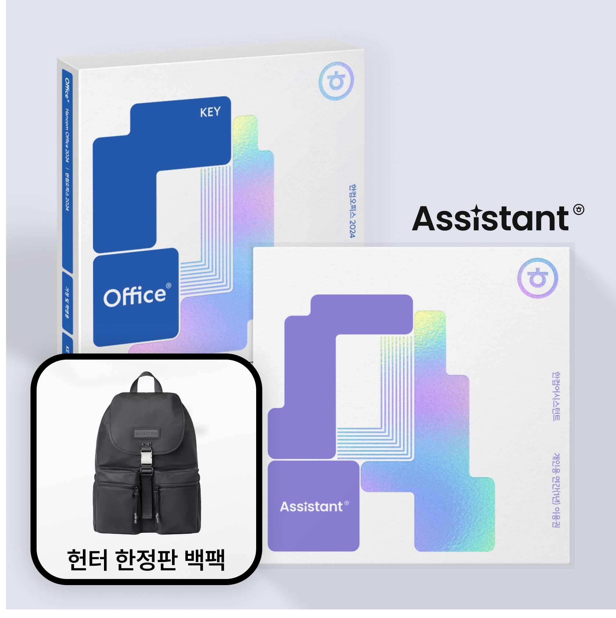 한글과컴퓨터 한컴오피스 2024 가정 및 학생용 제품키 1PC Only 배송형 어시스턴트 1년 이용권 + 헌터 스페셜 에디션 백팩