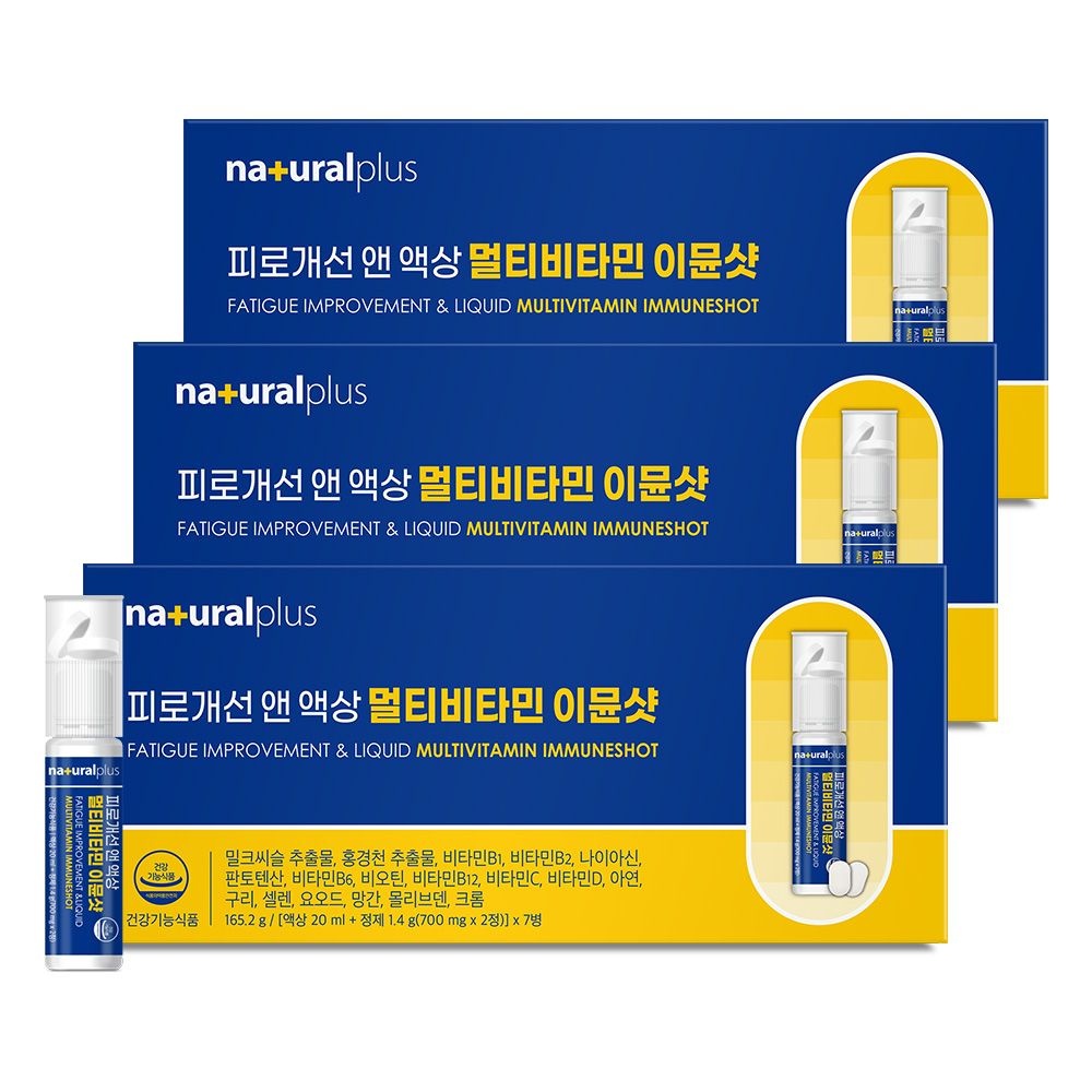 [롯데백화점] 내츄럴플러스 [내츄럴플러스]피로개선 앤 액상 멀티비타민 이뮨샷 7병 3박스