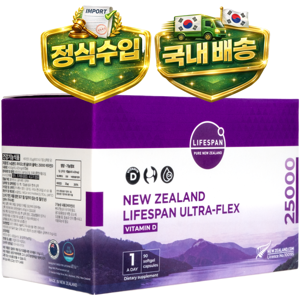 라이프스팬 25000 비타민D (뉴질랜드 초록입홍합추출오일 함유) 기획전