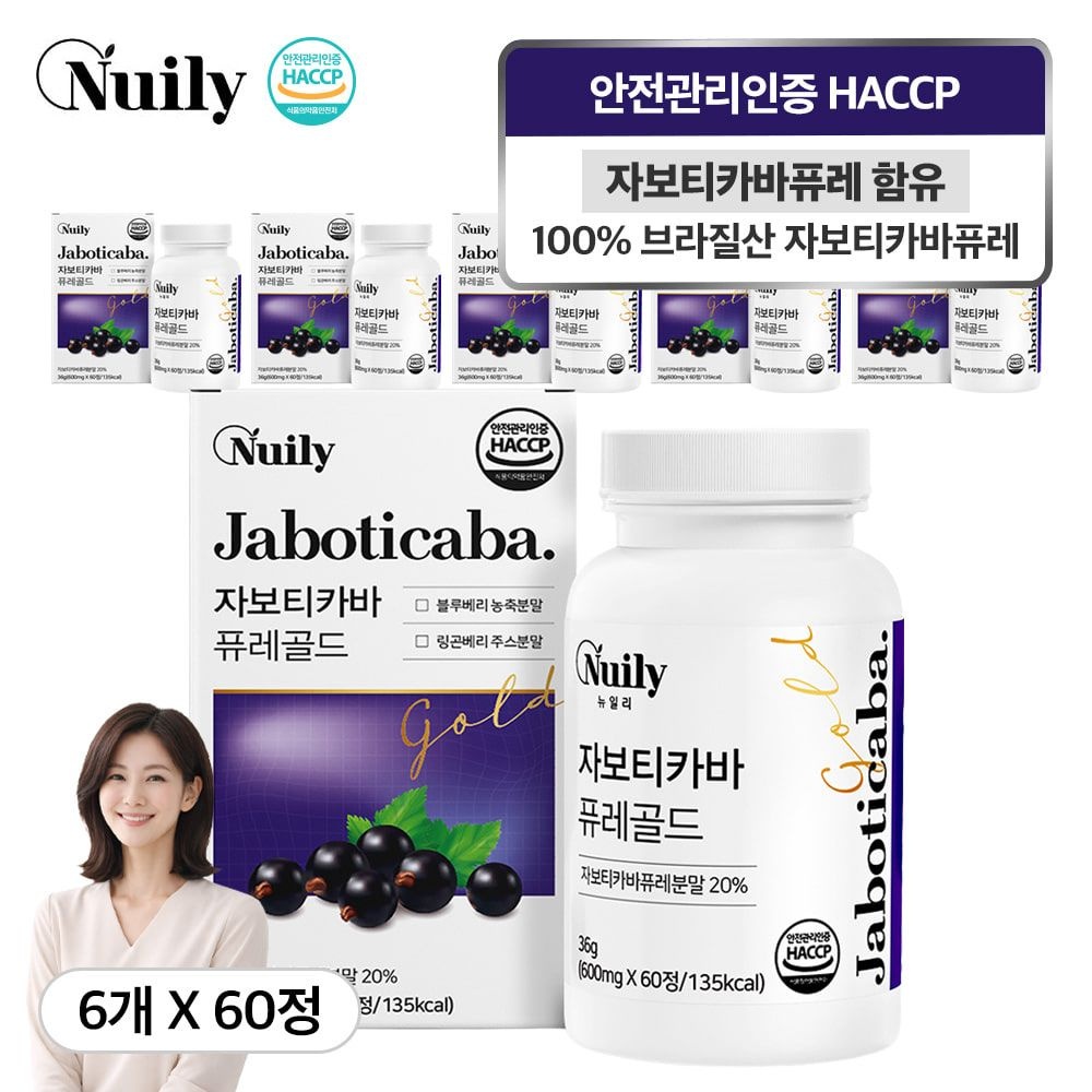 자보티카바 퓨레 블루베리 링곤베리 주스 분말 함유